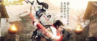 极武乱世破解版