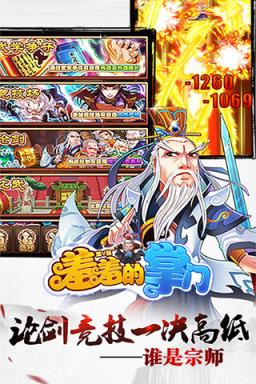 羞羞的掌门gm版