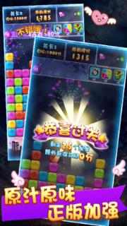 炫彩消星星钻石版游戏