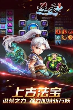 逆天仙魔录腾讯版
