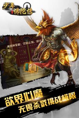 少年佛陀传公益服