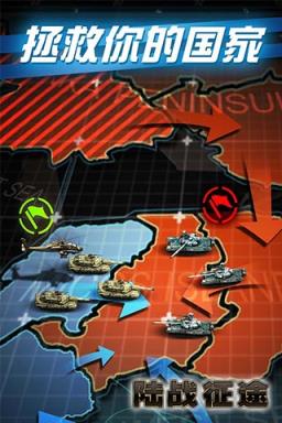 陆战征途公益服