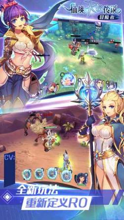 仙境传说RO冒险者破解版