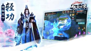 侠义世界手游破解版