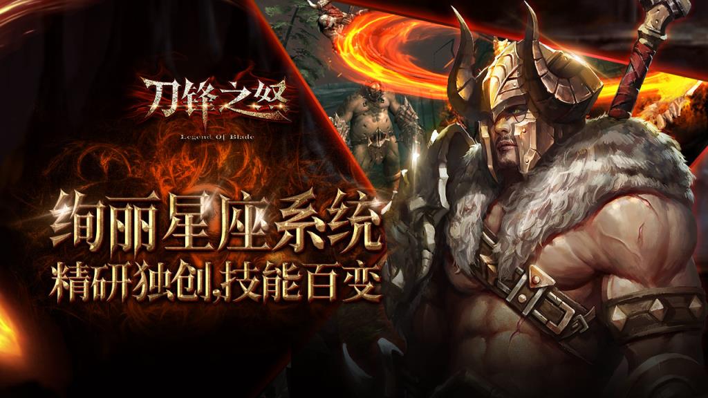 刀锋之怒破解版