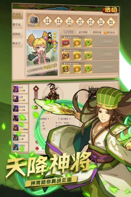 真战三国oppo版
