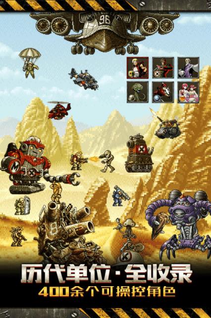 合金弹头反击抢先服