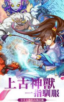 小妖贵姓破解版