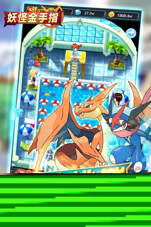 妖怪金手指手游果盘版