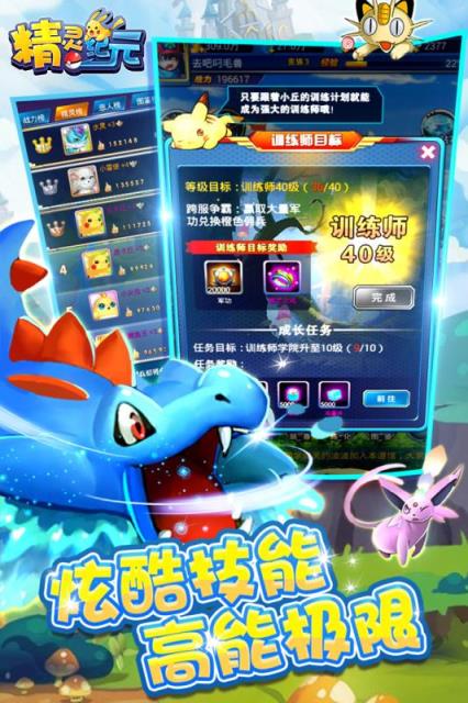 精灵纪元手游九游版