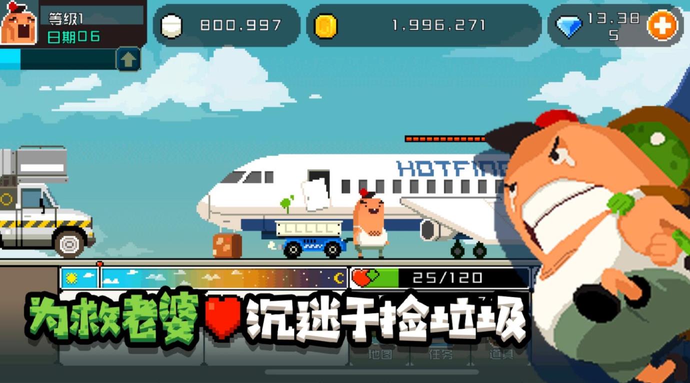 怪物老婆养成记破解版
