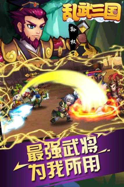 乱武三国九游版