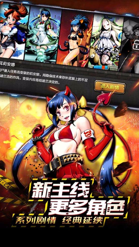 合金弹头反击果盘版