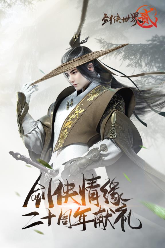 剑侠世界2华为版