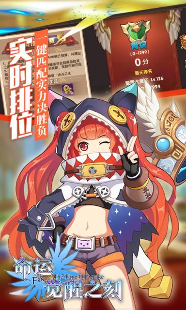 命运觉醒之刻破解版