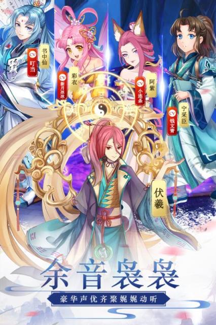 蜀山正传无限元宝版