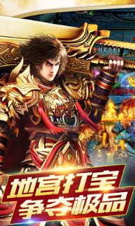 沙巴克传说破解版