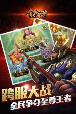 傲世西游单机版