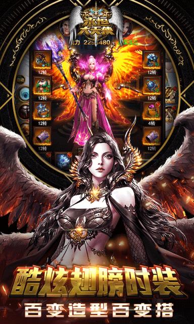 永恒大天使公益服