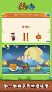 宝宝节日拼图游戏