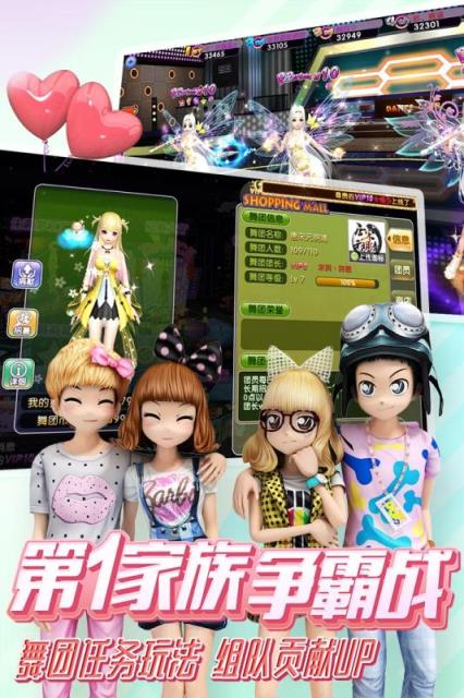 劲舞时代手游小米版