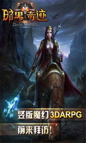 暗黑奇迹高爆版