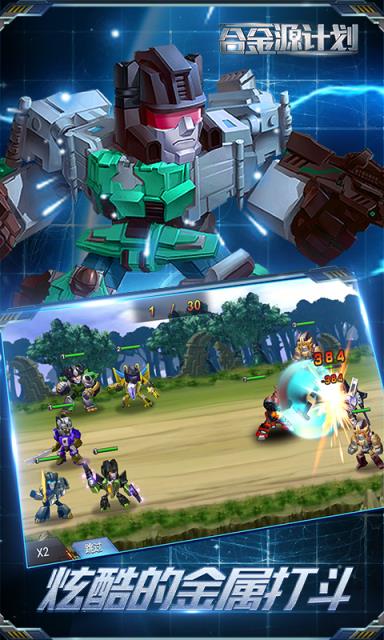 合金源计划私服