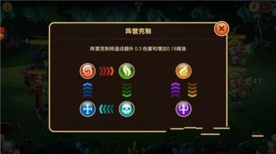 布阵英雄bt版