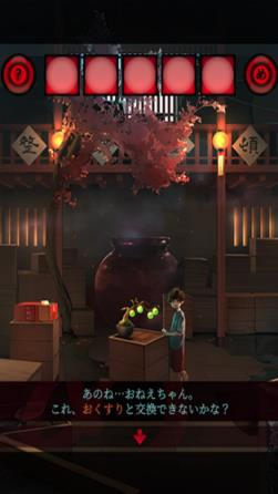 逃脱游戏妖异的夜市