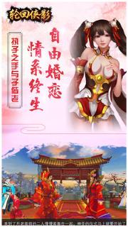 轮回侠影破解版