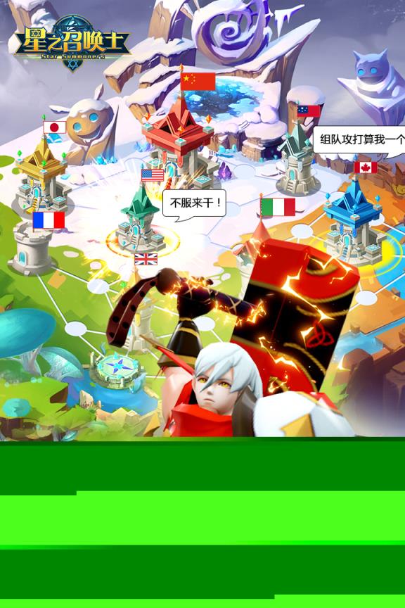 星之召唤士手游百度版