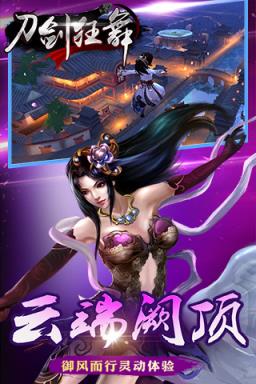 刀剑狂舞破解版