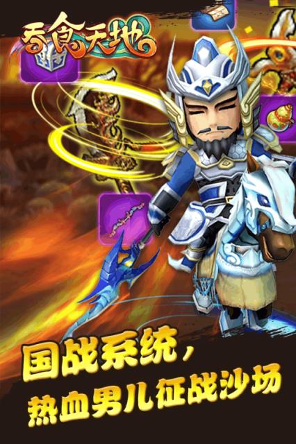 吞食天地群英征战九游版