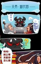 小妖贵姓抖音版