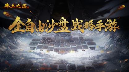 率土之滨魅族版