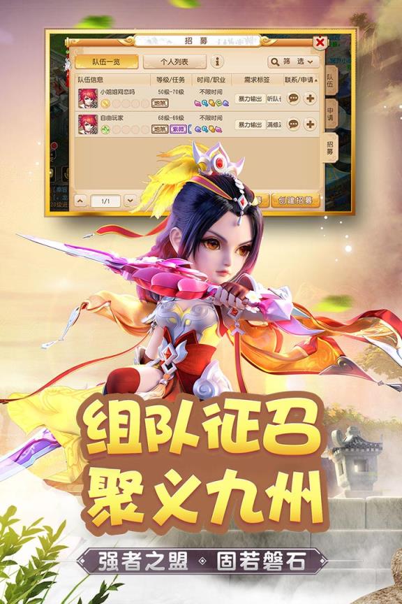 梦幻西游手游红米版