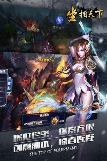 坐拥天下破解版