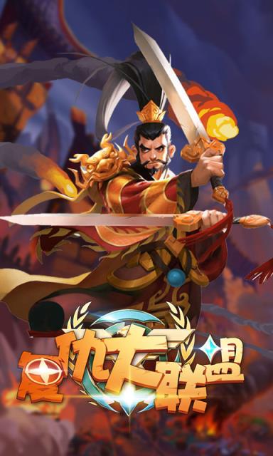 复仇大联盟破解版

