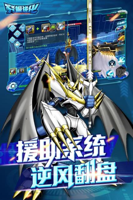 究极进化手游公益服
