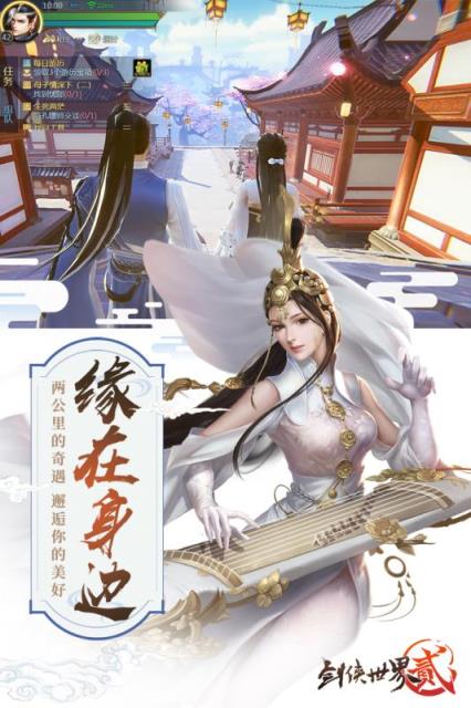 剑侠世界2西山居版