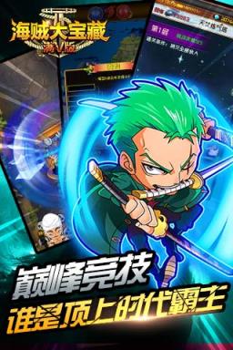 海贼大宝藏手游