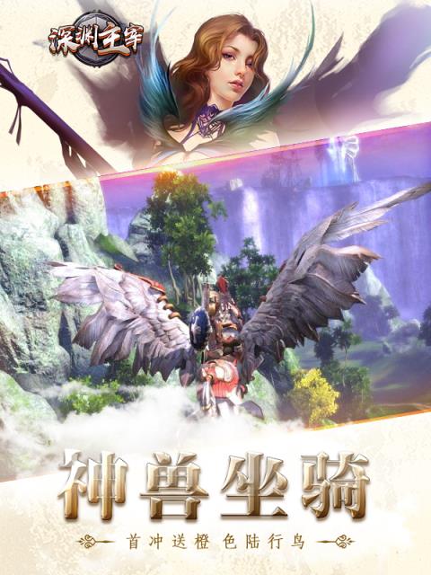 深渊主宰九游版