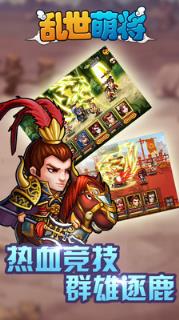 乱世萌将九游版