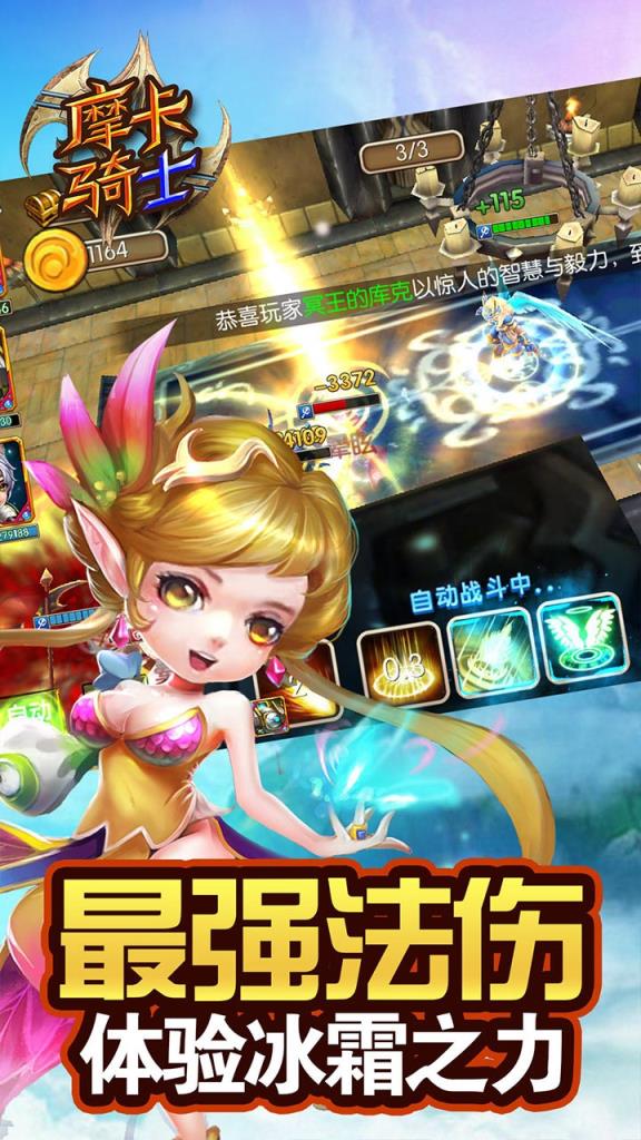 摩卡骑士果盘版