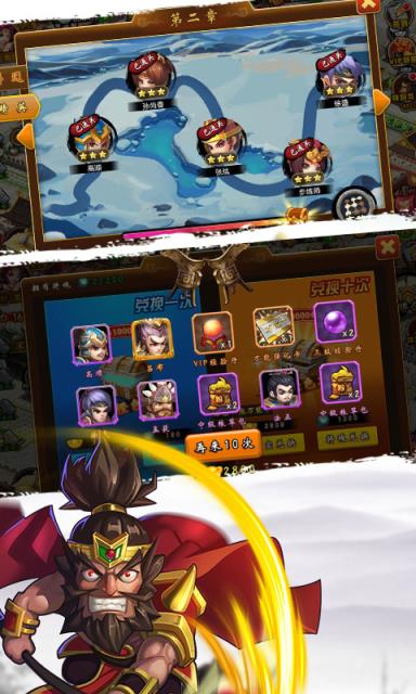 举世三国破解版