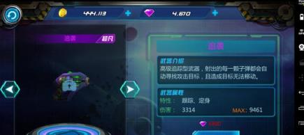 银翼机动队内购破解版