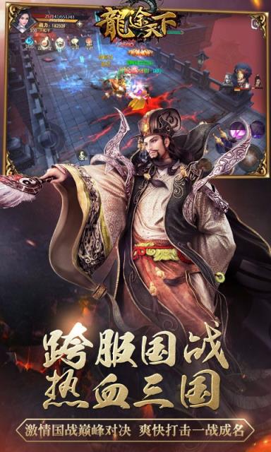 龙途天下手游百度版