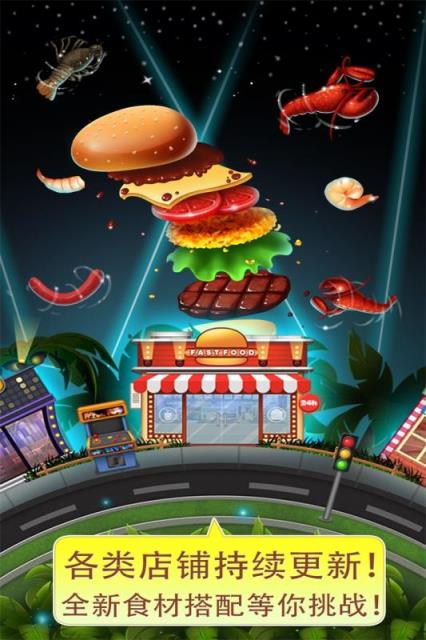 美食烹饪家九游版