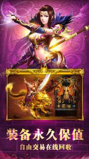 龙之传奇私服版