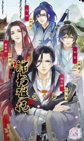 选择恋世界腾讯版